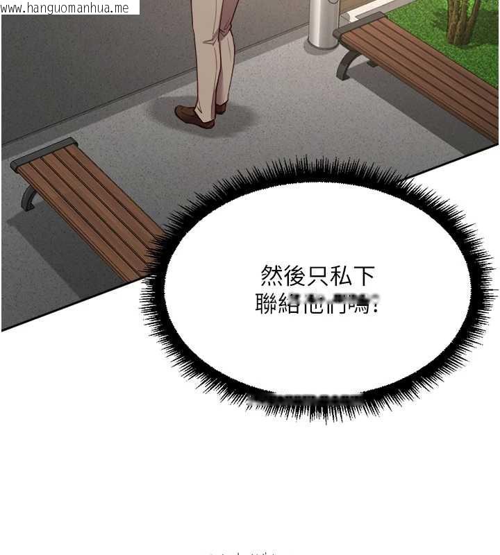 韩国漫画鲁蛇社畜的金手指韩漫_鲁蛇社畜的金手指-第44话-好想念肉体咨商在线免费阅读-韩国漫画-第10张图片