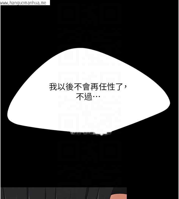韩国漫画复仇母女丼韩漫_复仇母女丼-第125话-放不下的单方面暧昧在线免费阅读-韩国漫画-第106张图片
