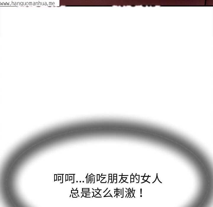 韩国漫画她们的夜晚属于我/与人妻有个秘密韩漫_她们的夜晚属于我/与人妻有个秘密-第14话在线免费阅读-韩国漫画-第100张图片