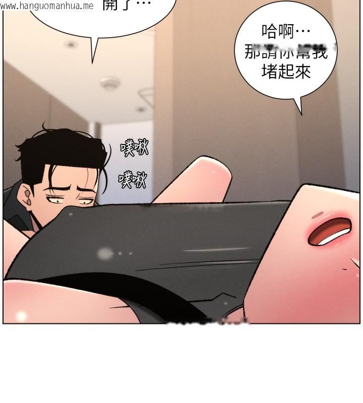 韩国漫画兄妹的秘密授课韩漫_兄妹的秘密授课-第81话-当随时待命水龙头!在线免费阅读-韩国漫画-第75张图片