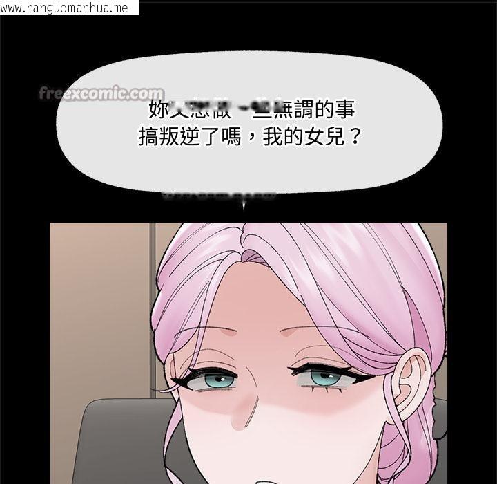 韩国漫画催眠手机韩漫_催眠手机-第43话在线免费阅读-韩国漫画-第126张图片