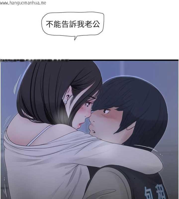 韩国漫画水电工日志韩漫_水电工日志-第108话-我今晚会陪你在线免费阅读-韩国漫画-第69张图片