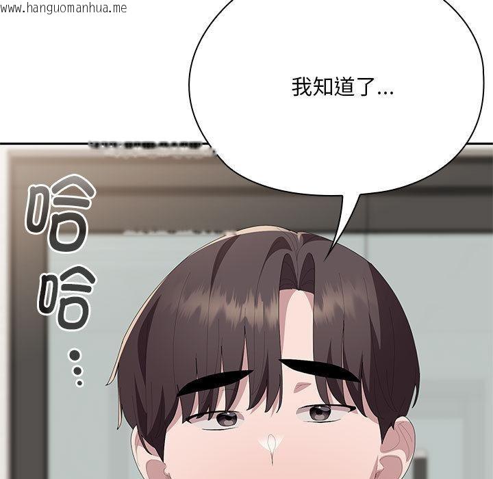 韩国漫画大企业里的小秘密/在大企业当废柴韩漫_大企业里的小秘密/在大企业当废柴-第60话在线免费阅读-韩国漫画-第160张图片