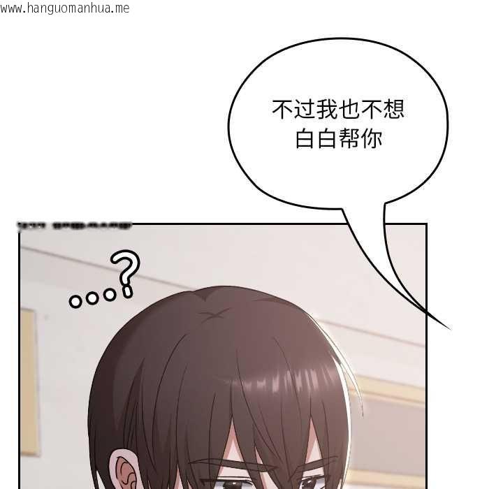 韩国漫画校花的双面生活韩漫_校花的双面生活-第11话在线免费阅读-韩国漫画-第150张图片