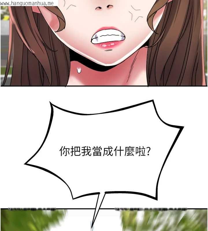 韩国漫画大凤村妇女会韩漫_大凤村妇女会-第20话-真正的「师奶杀手」在线免费阅读-韩国漫画-第105张图片