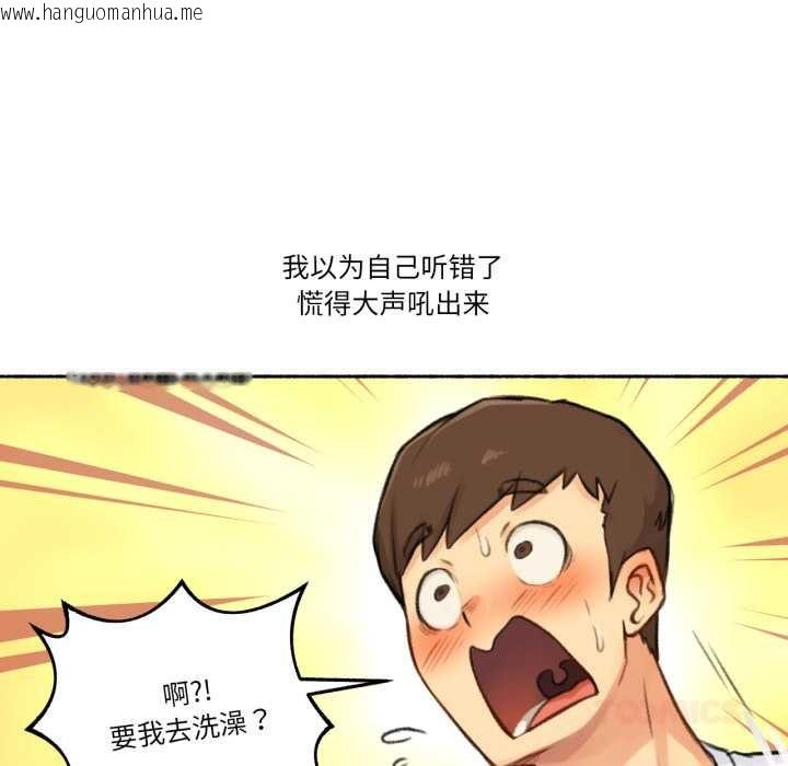 韩国漫画难以置信的故事！韩漫_难以置信的故事！-第15话在线免费阅读-韩国漫画-第20张图片
