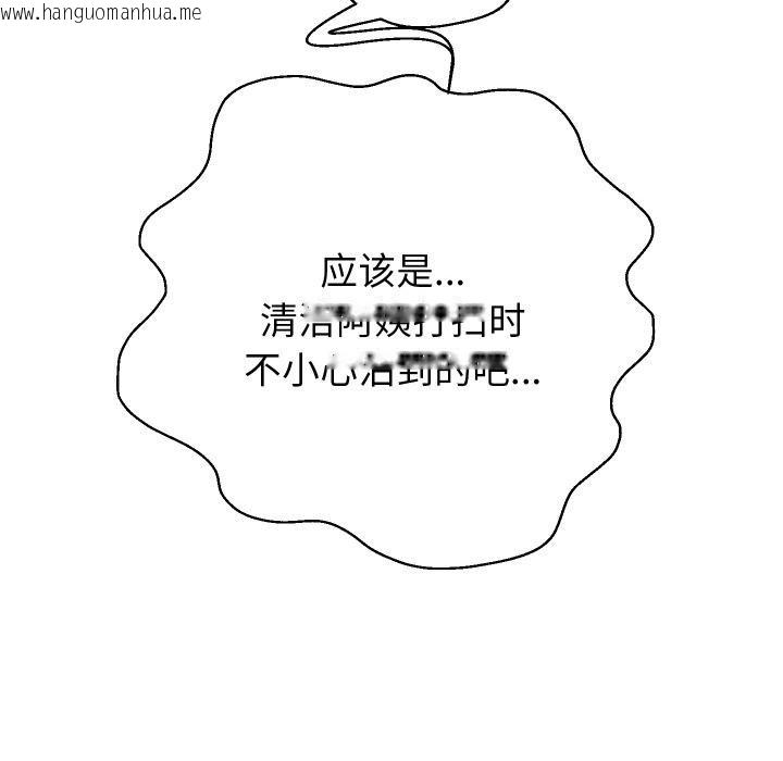 韩国漫画重生之长枪无敌韩漫_重生之长枪无敌-第79话在线免费阅读-韩国漫画-第129张图片