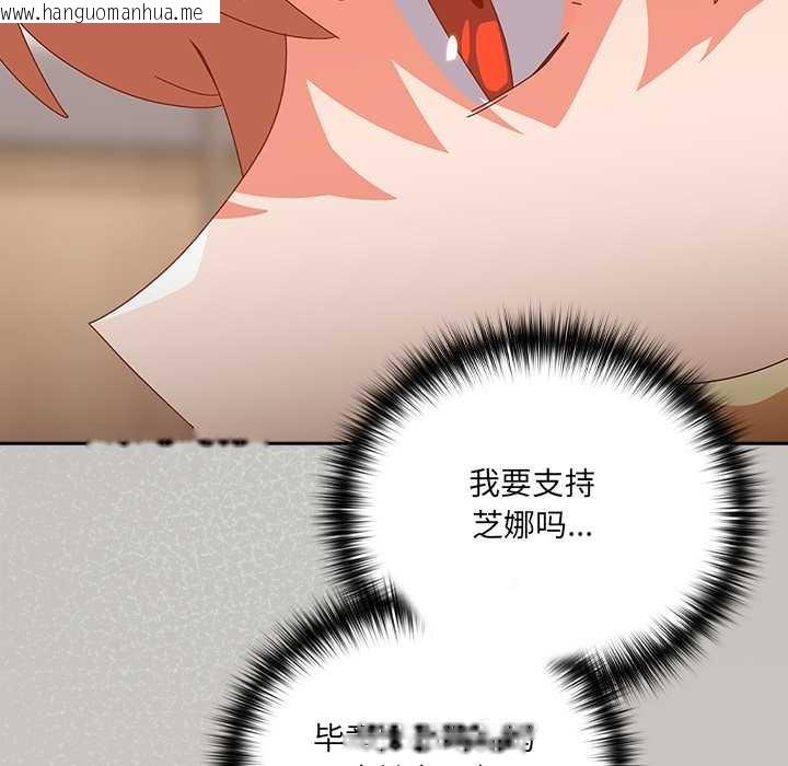 韩国漫画与众不同的兄妹/我家的掌上明珠韩漫_与众不同的兄妹/我家的掌上明珠-第18话在线免费阅读-韩国漫画-第61张图片