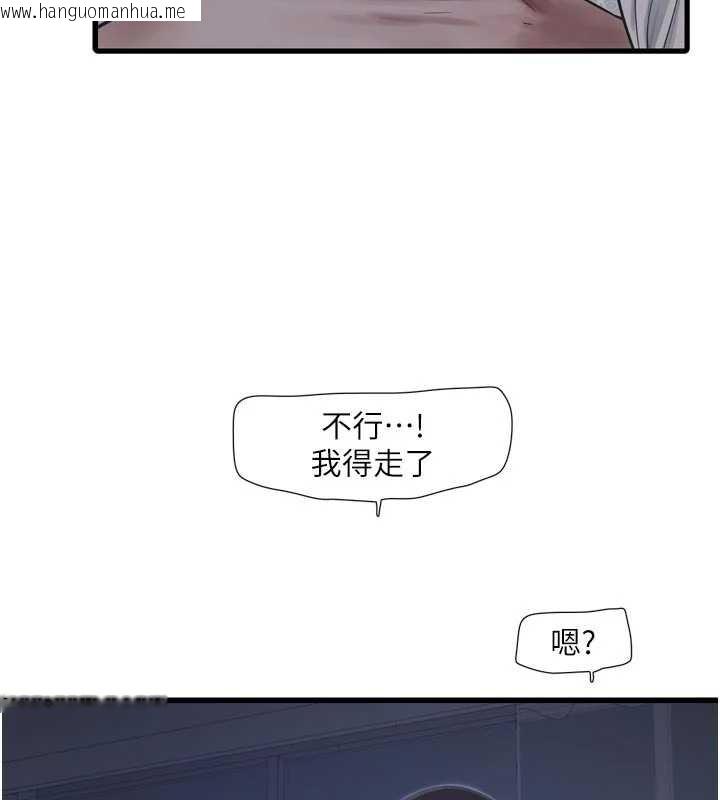 韩国漫画水电工日志韩漫_水电工日志-第108话-我今晚会陪你在线免费阅读-韩国漫画-第82张图片