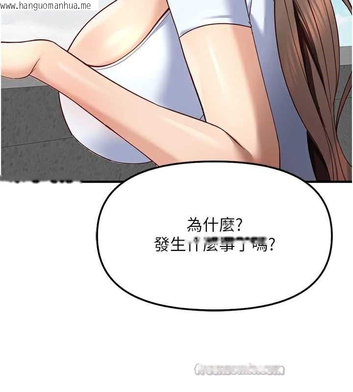 韩国漫画鲁蛇社畜的金手指韩漫_鲁蛇社畜的金手指-第44话-好想念肉体咨商在线免费阅读-韩国漫画-第42张图片