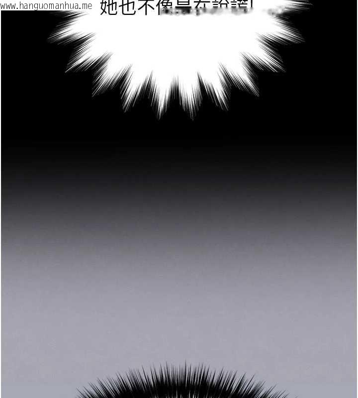 韩国漫画末日雕堡韩漫_末日雕堡-第51话-被迫在家人面前肛交在线免费阅读-韩国漫画-第188张图片