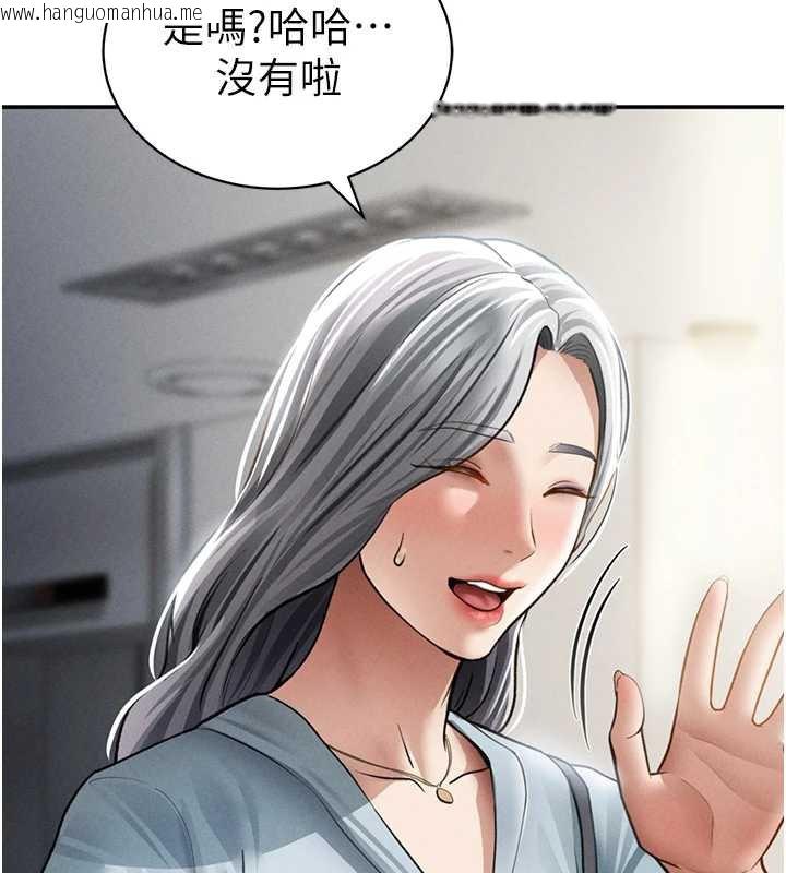 韩国漫画私密视角韩漫_私密视角-第52话-教授…还剩下四次在线免费阅读-韩国漫画-第105张图片