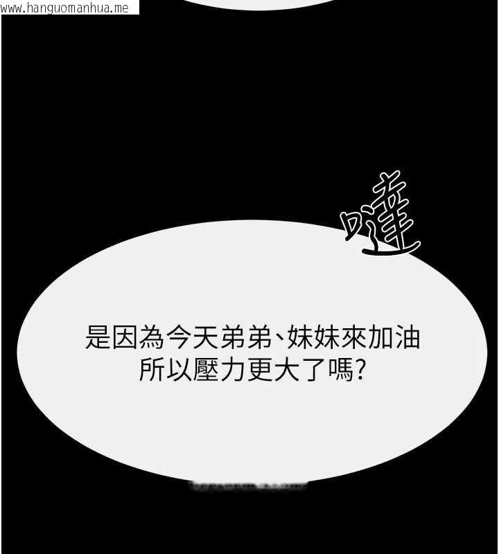 韩国漫画继母与继姐韩漫_继母与继姐-第94话-姐姐也过来一起玩嘛在线免费阅读-韩国漫画-第106张图片
