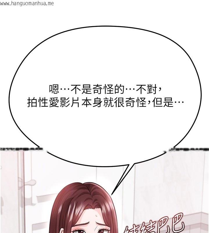 韩国漫画足球型男脱单指南韩漫_足球型男脱单指南-第36话-旁观男友与别人交欢在线免费阅读-韩国漫画-第122张图片