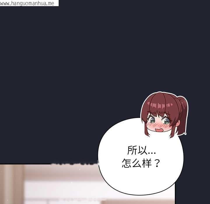 韩国漫画摸鱼生存指南/上班不要太认真韩漫_摸鱼生存指南/上班不要太认真-第22话在线免费阅读-韩国漫画-第170张图片