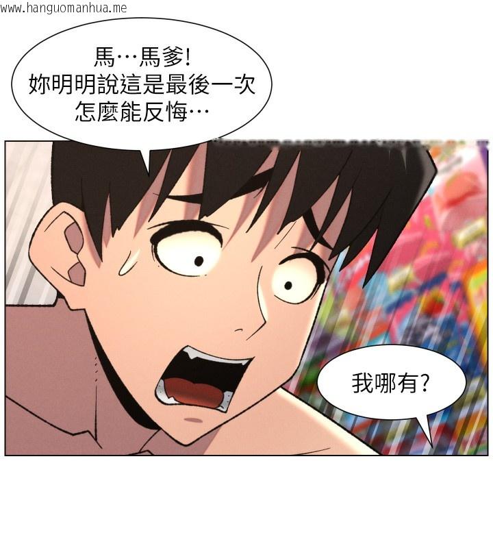 韩国漫画兄妹的秘密授课韩漫_兄妹的秘密授课-第80话-第一次在街上爱的碰撞在线免费阅读-韩国漫画-第10张图片