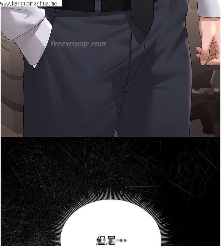 韩国漫画猎艳管理员韩漫_猎艳管理员-第14话-在人前喷出来的母狗在线免费阅读-韩国漫画-第126张图片