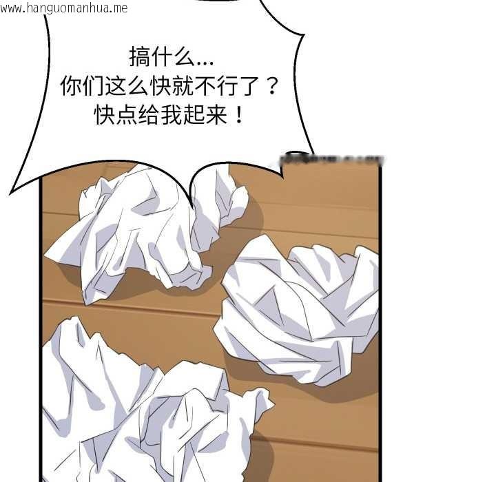 韩国漫画难缠姐妹偏要和我同居韩漫_难缠姐妹偏要和我同居-第68话在线免费阅读-韩国漫画-第108张图片