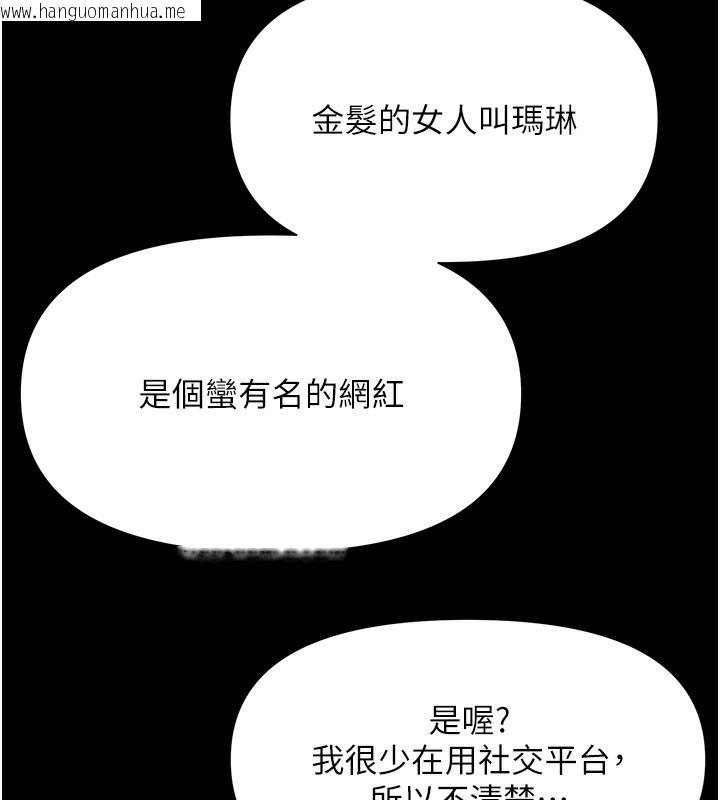 韩国漫画极乐泳池趴韩漫_极乐泳池趴-第3话-在别墅里我就是「皇帝」在线免费阅读-韩国漫画-第32张图片