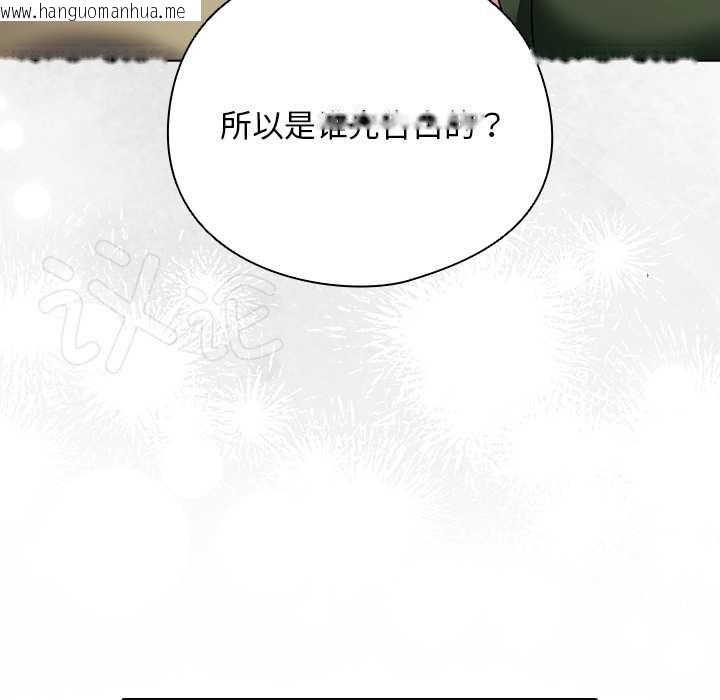 韩国漫画请弄脏我的女朋友韩漫_请弄脏我的女朋友-第27话在线免费阅读-韩国漫画-第8张图片