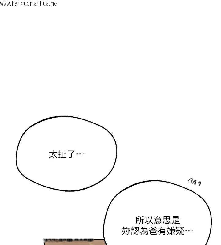 韩国漫画秘密教学韩漫_秘密教学-第287话-这样算哪门子家人!在线免费阅读-韩国漫画-第38张图片