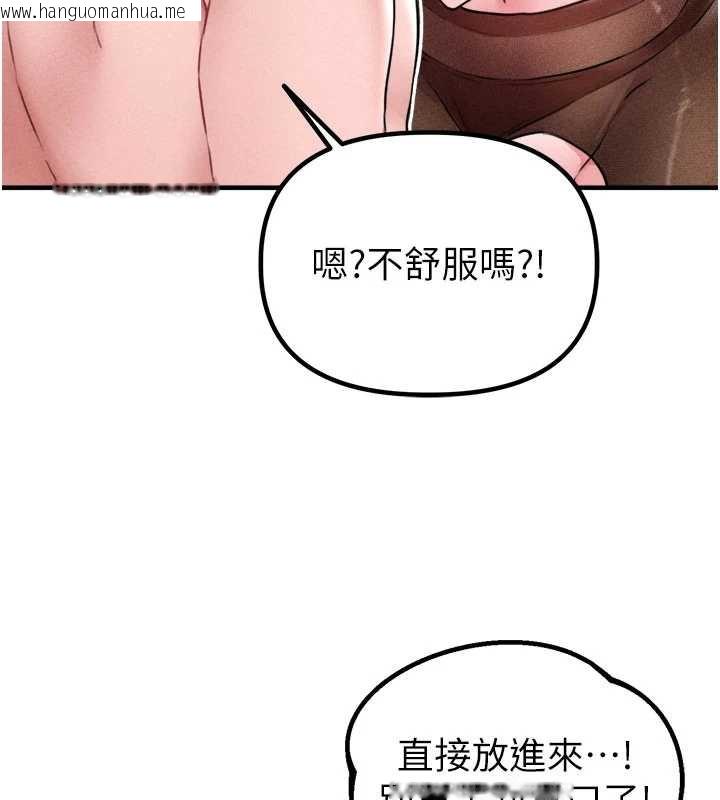 韩国漫画男人配额制韩漫_男人配额制-第20话-几经波折的处女秀在线免费阅读-韩国漫画-第3张图片