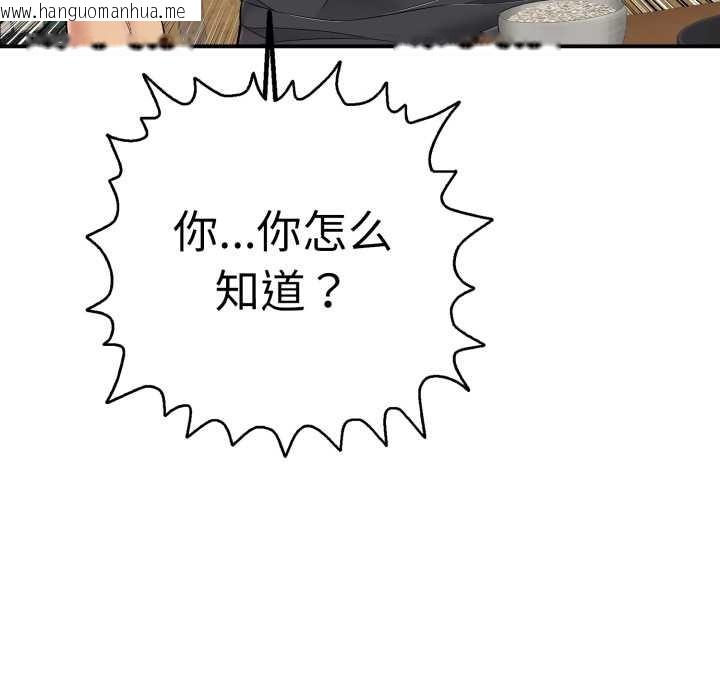 韩国漫画再爱我一次韩漫_再爱我一次-第41话在线免费阅读-韩国漫画-第83张图片