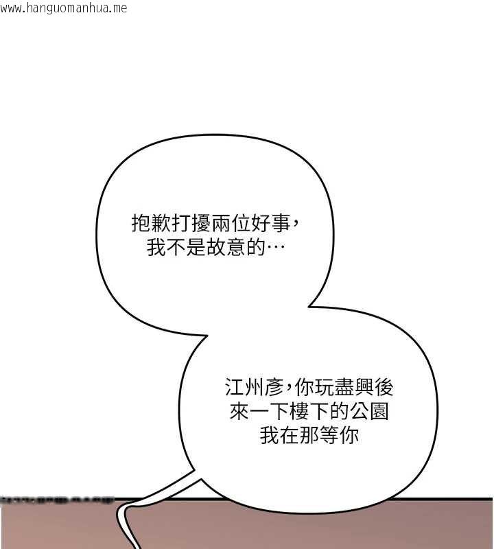 韩国漫画玩转学姐韩漫_玩转学姐-第84话-邀门外旧友加入战局在线免费阅读-韩国漫画-第134张图片