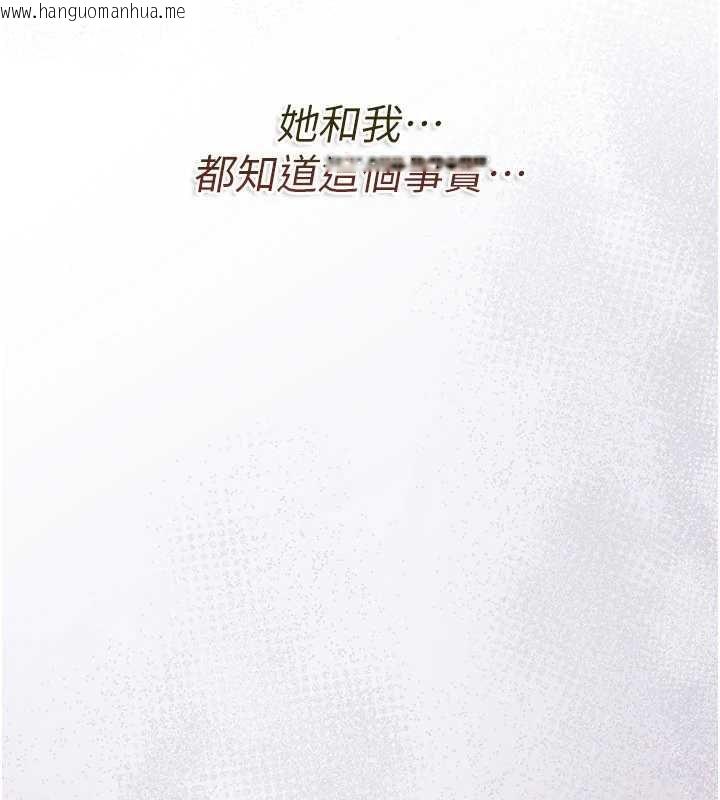 韩国漫画借妻条约韩漫_借妻条约-第20话-妳总是激起我的征服欲在线免费阅读-韩国漫画-第102张图片