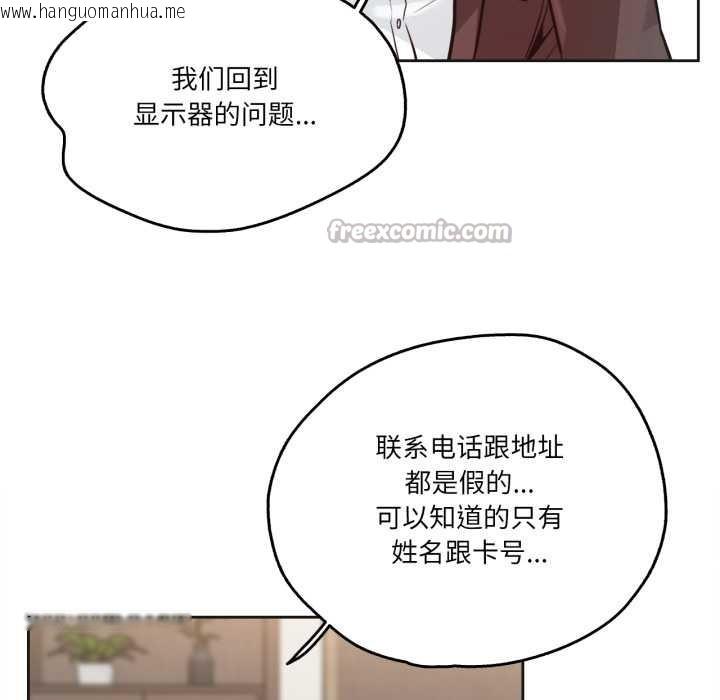 韩国漫画爸爸也疯狂韩漫_爸爸也疯狂-第31话在线免费阅读-韩国漫画-第45张图片