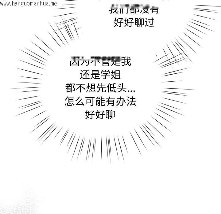 韩国漫画配角的生存任务韩漫_配角的生存任务-第38话在线免费阅读-韩国漫画-第147张图片