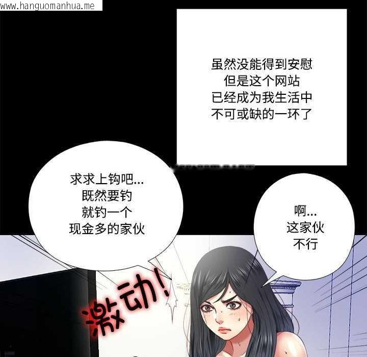 韩国漫画隐秘的同居韩漫_隐秘的同居-第9话在线免费阅读-韩国漫画-第34张图片