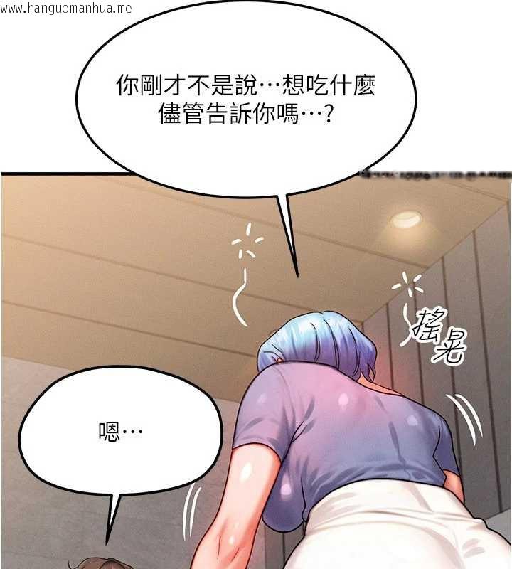 韩国漫画等价交换人生韩漫_等价交换人生-第35话-毫无防备的她在线免费阅读-韩国漫画-第95张图片