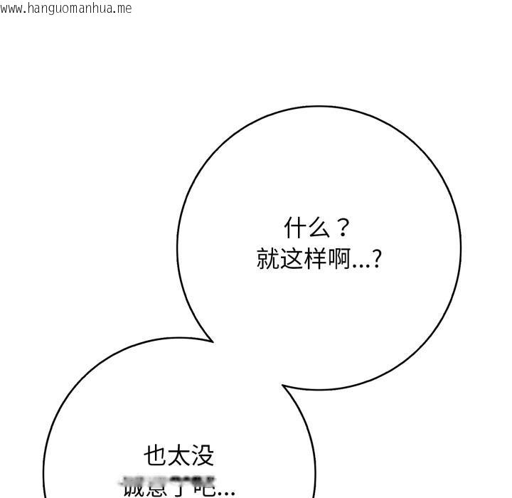 韩国漫画再爱我一次韩漫_再爱我一次-第42话在线免费阅读-韩国漫画-第21张图片