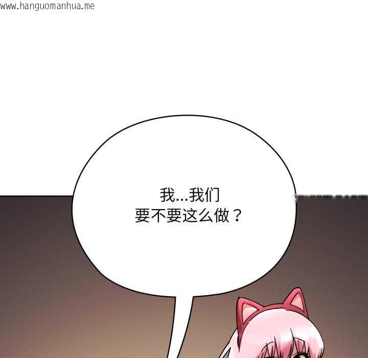 韩国漫画耳边的初恋鬼神韩漫_耳边的初恋鬼神-第2话在线免费阅读-韩国漫画-第161张图片