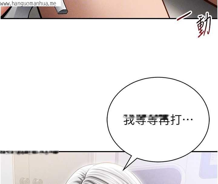 韩国漫画私密视角韩漫_私密视角-第54话-教授骑在我上面在线免费阅读-韩国漫画-第104张图片