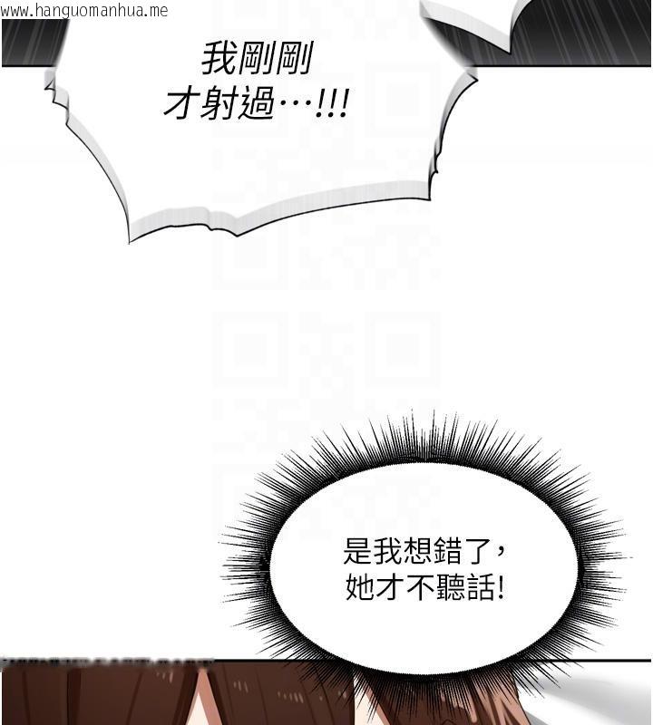 韩国漫画里长孙子开麦啦韩漫_里长孙子开麦啦-第29话-母狗，人类的棒棒很猛吧?在线免费阅读-韩国漫画-第100张图片