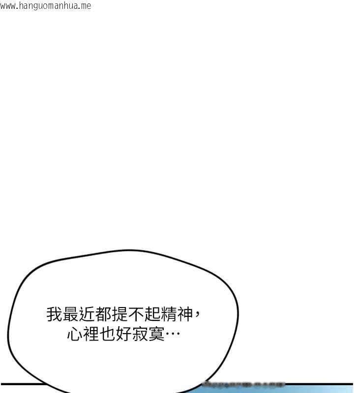 韩国漫画鲁蛇社畜的金手指韩漫_鲁蛇社畜的金手指-第44话-好想念肉体咨商在线免费阅读-韩国漫画-第40张图片