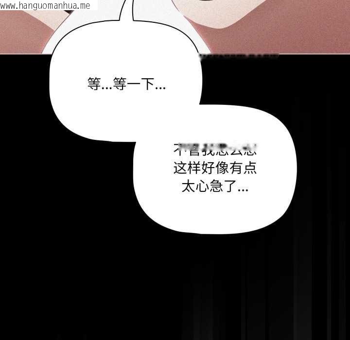 韩国漫画幸福来得太突然韩漫_幸福来得太突然-第46话在线免费阅读-韩国漫画-第142张图片