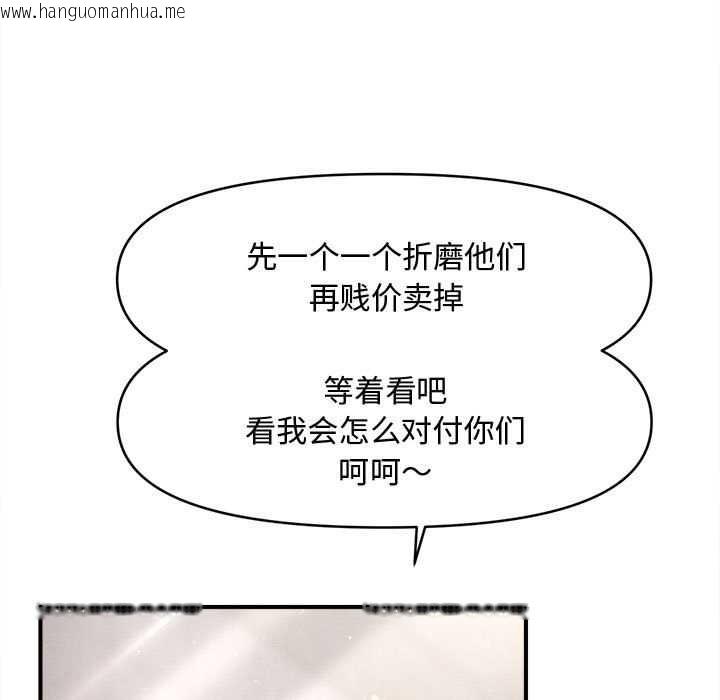 韩国漫画会长家的小儿子韩漫_会长家的小儿子-第38话在线免费阅读-韩国漫画-第122张图片