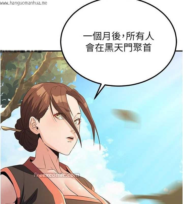 韩国漫画炼欲:色魔再临韩漫_炼欲:色魔再临-第15话-要「干」也是有原则的在线免费阅读-韩国漫画-第42张图片