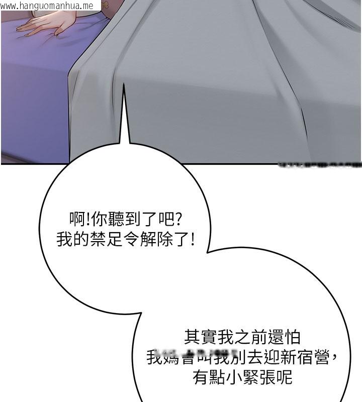 韩国漫画校园成人礼韩漫_校园成人礼-第9话-想著你的棒棒高潮了在线免费阅读-韩国漫画-第101张图片