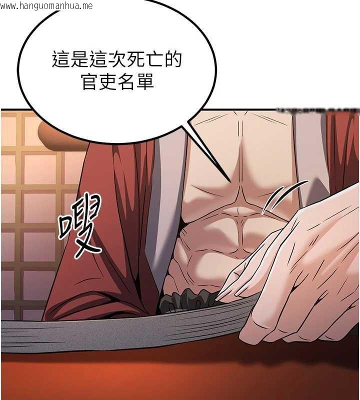 韩国漫画炼欲:色魔再临韩漫_炼欲:色魔再临-第15话-要「干」也是有原则的在线免费阅读-韩国漫画-第152张图片