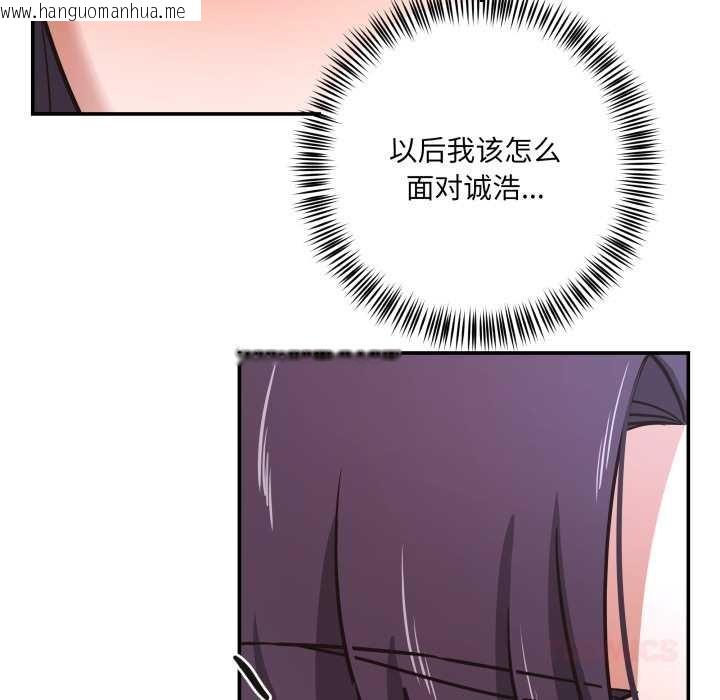 韩国漫画我的傻瓜男友韩漫_我的傻瓜男友-第34话在线免费阅读-韩国漫画-第21张图片