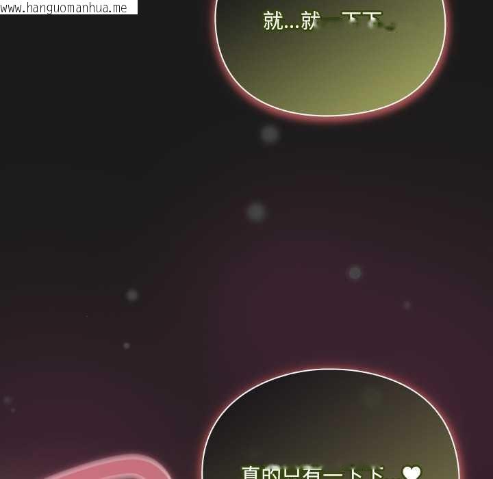 韩国漫画男人稀缺的异世界韩漫_男人稀缺的异世界-第8话在线免费阅读-韩国漫画-第142张图片