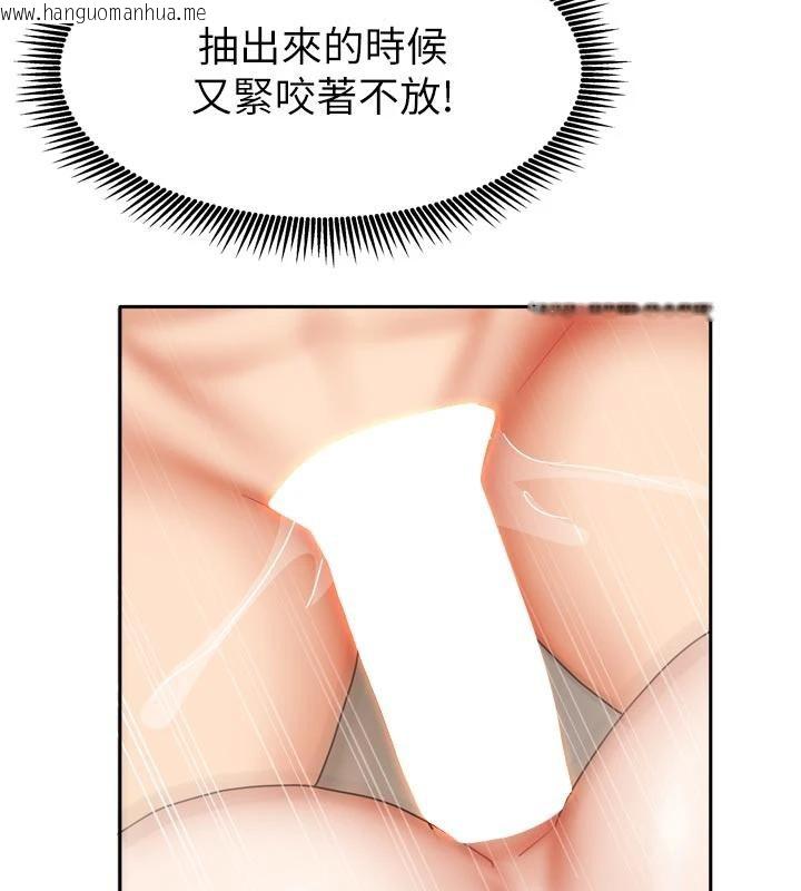 韩国漫画我家的女房客韩漫_我家的女房客-第35话-后面的第一次也是给你在线免费阅读-韩国漫画-第152张图片