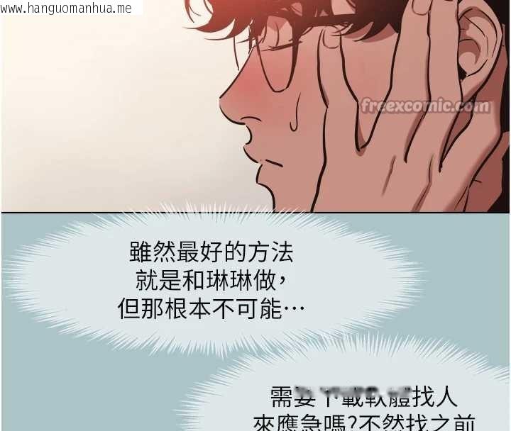 韩国漫画不要恋爱要打砲韩漫_不要恋爱要打砲-第16话-你是不是有别的女人了?在线免费阅读-韩国漫画-第75张图片