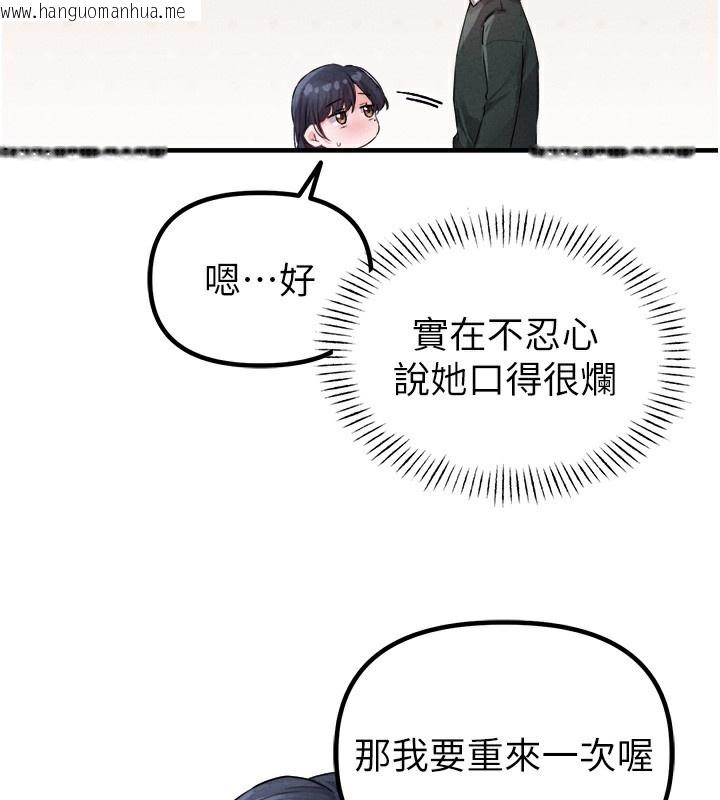 韩国漫画男人配额制韩漫_男人配额制-第19话-急著破处的可娟在线免费阅读-韩国漫画-第47张图片