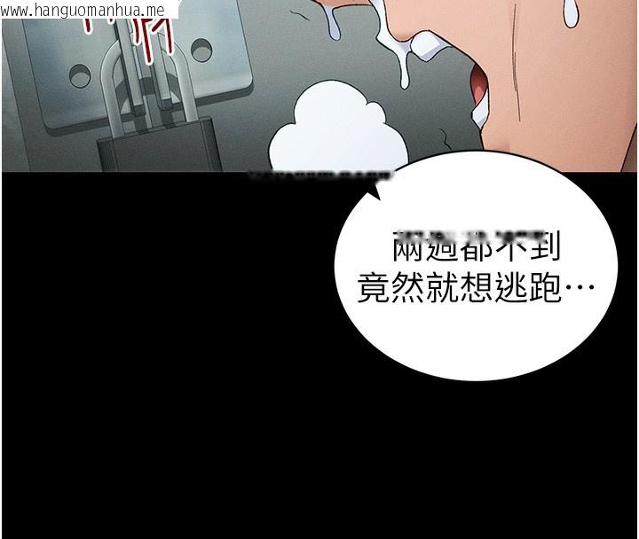 韩国漫画太妹攻略指南韩漫_太妹攻略指南-第45话-试图越狱的奴隶们在线免费阅读-韩国漫画-第125张图片