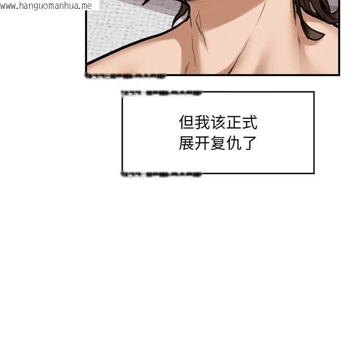 韩国漫画超导体觉醒/超导体大叔韩漫_超导体觉醒/超导体大叔-第11话在线免费阅读-韩国漫画-第97张图片